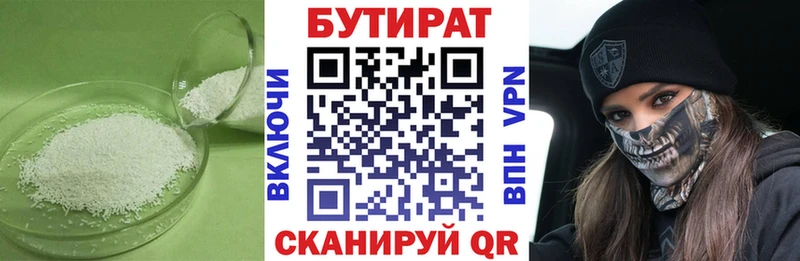 где продают   Бокситогорск  БУТИРАТ бутик 