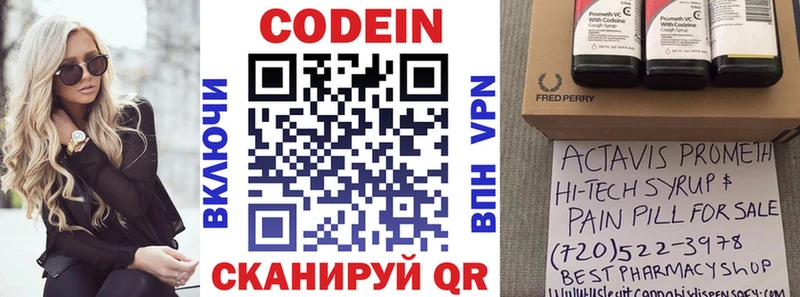 Кодеин напиток Lean (лин)  мега рабочий сайт  Бокситогорск 